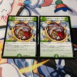 Evolution Egg U 125/?