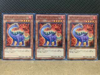 【ぽぽたん】遊戯王 8951 エヴォルダー・ディプロドクス 3枚 ノーマル