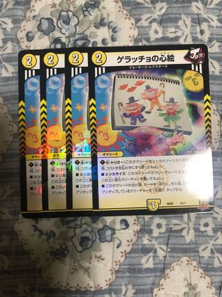 Geracchio's Heart Picture 4 lowest price