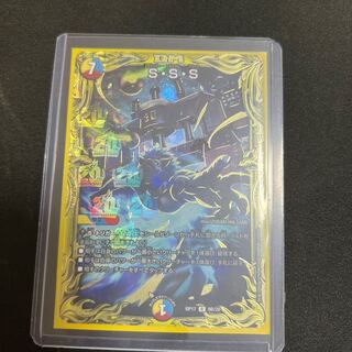 S・S・S(20th SP rare spec.) R-foil 9B/20