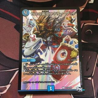 Zero backstage nyery get C-foil P115/Y16