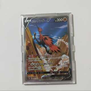 ガラルサンダーV SR 076/070 双璧のファイター