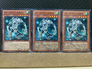 【ぽぽたん】遊戯王 8955 エーリアン・スカル 3枚 ノーマル