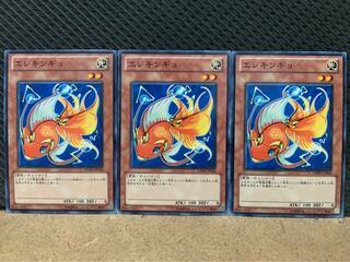 【ぽぽたん】遊戯王 8956 エレキンギョ 3枚 ノーマル