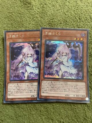 Ghost Reaper & Winter Cherries Secret Rare JP015 2 copies