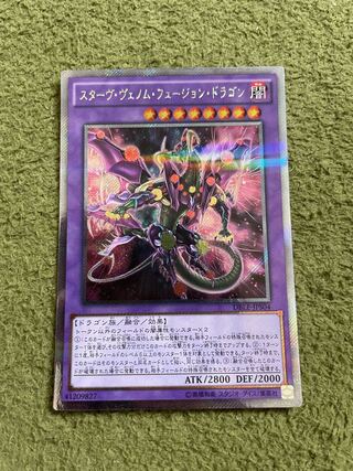 Starving Venom Fusion Dragon Parallel Extra Secret Rare JPS04