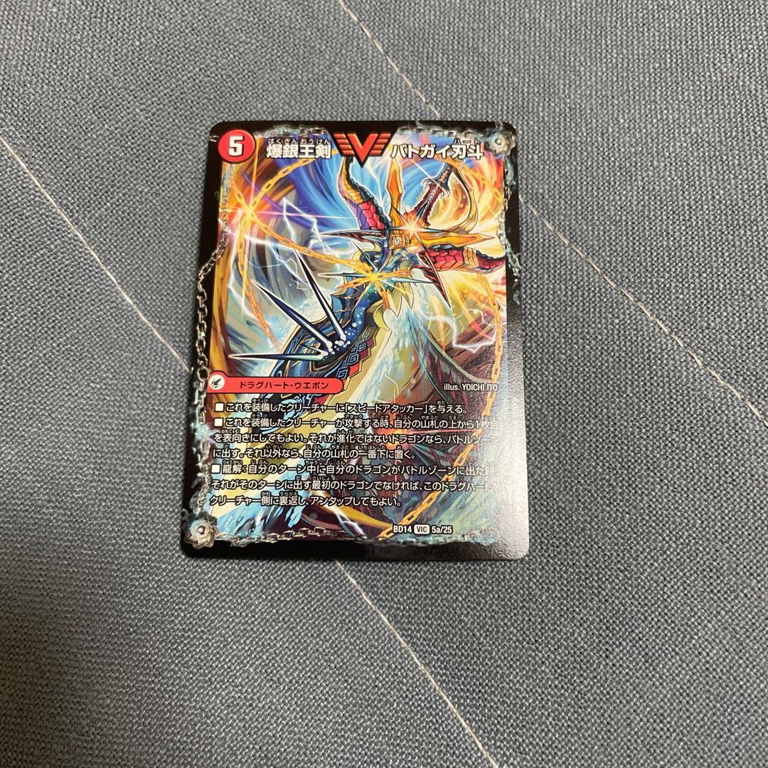 Bakuginoh Sword BATSUGAI BATSUGAI Blade|Bakuginoh DX BATSUGAI Ginga VIC 5a/25|5b/25