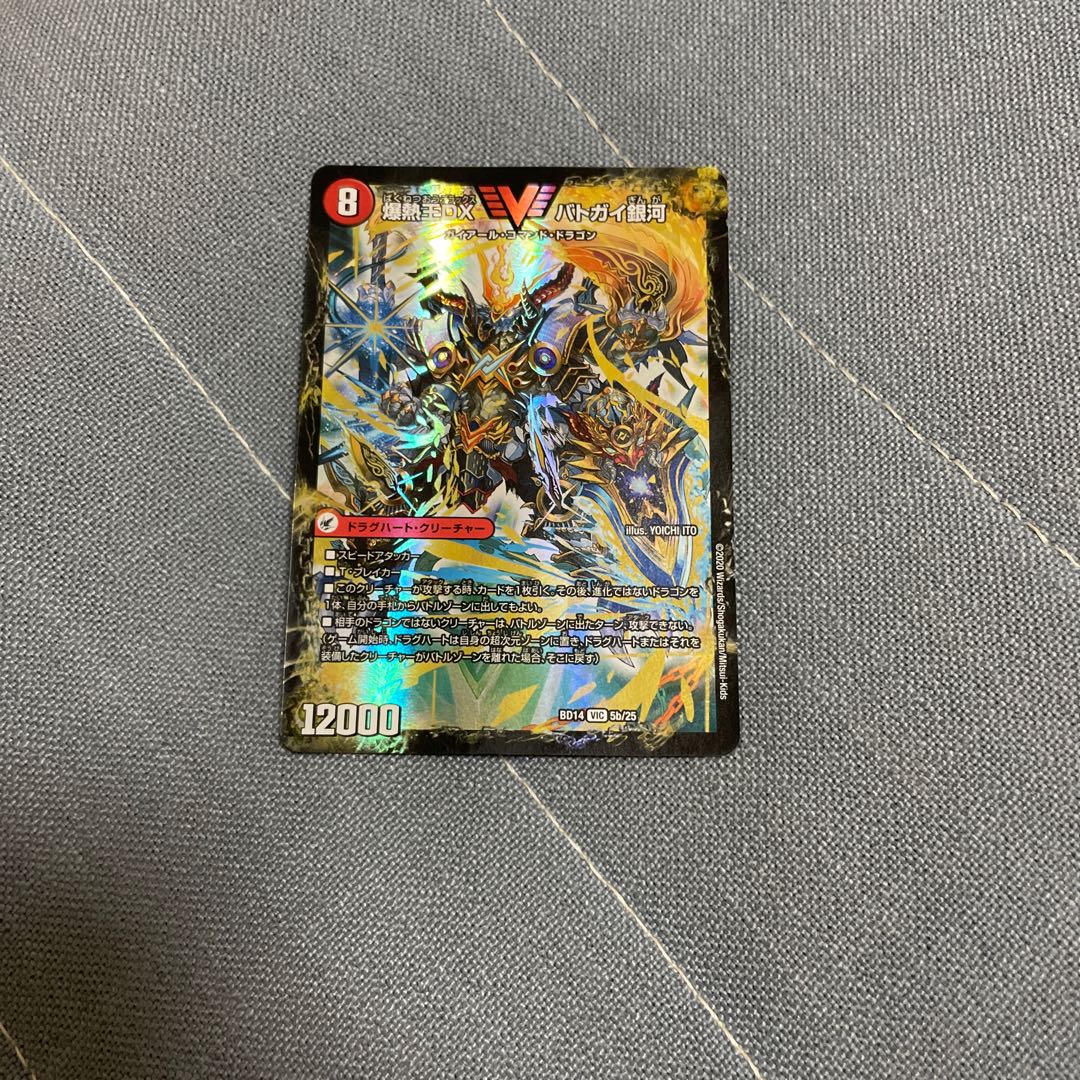 Bakuginoh Sword BATSUGAI BATSUGAI Blade|Bakuginoh DX BATSUGAI Ginga VIC 5a/25|5b/25