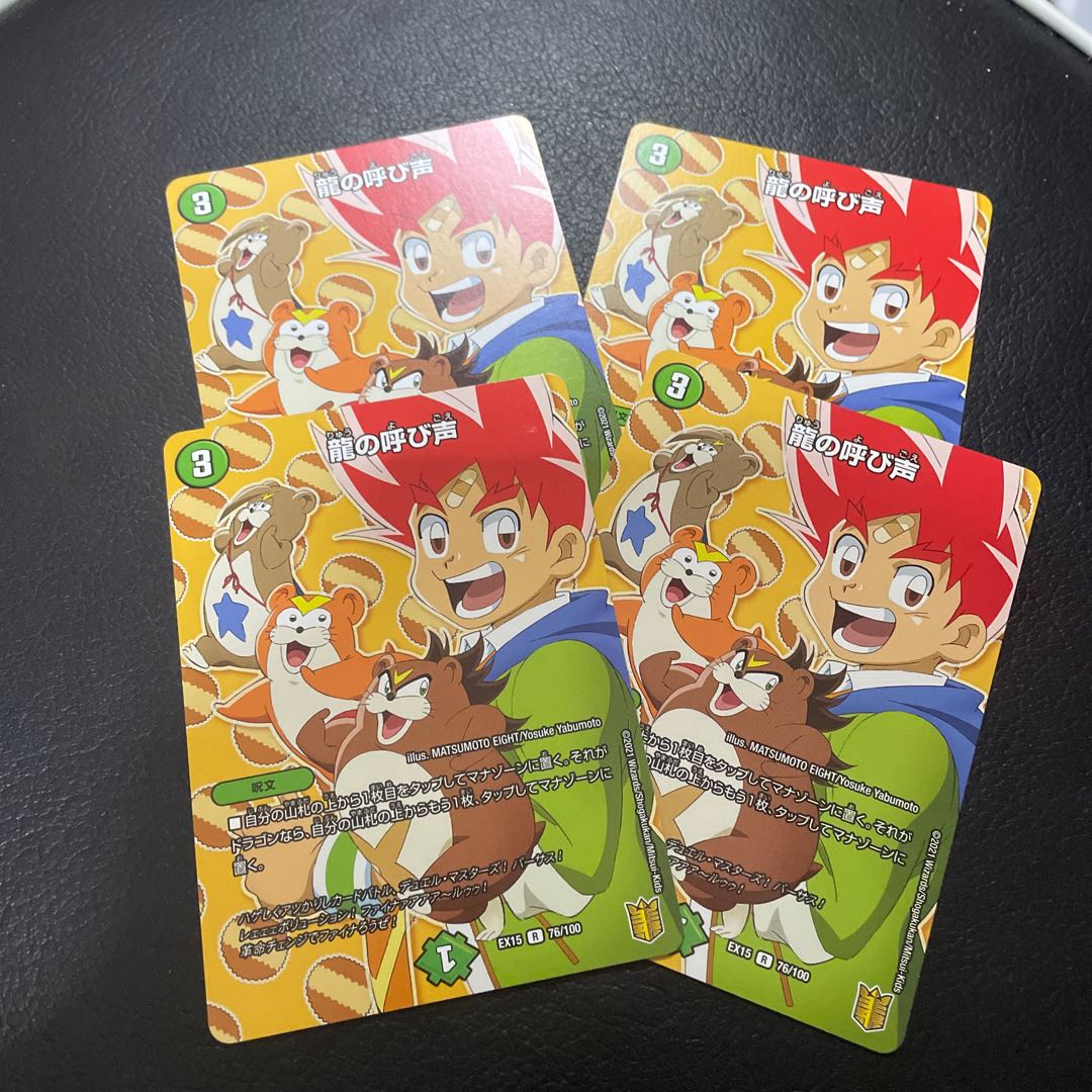 The Call of the Dragon