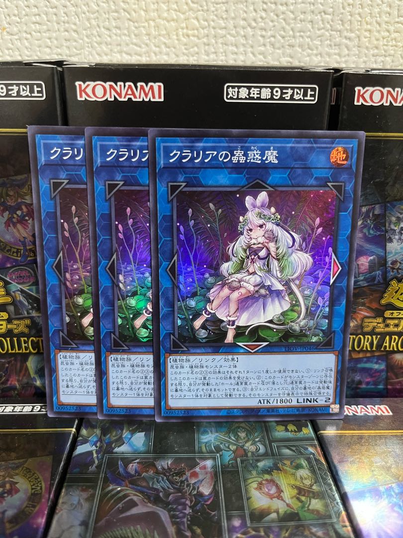 Yu-Gi-Oh Studio 264 Traptrix Cularia Super Rare 3 JP046