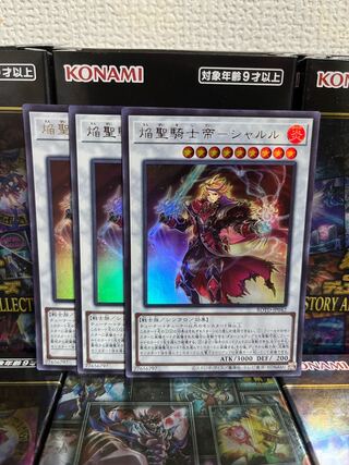 Yu-Gi-Oh Studio 268 Flame Holy Knight Emperor - Charles - Ultra Rare 3 JP042
