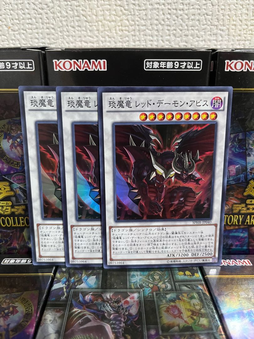Yu-Gi-Oh Studio 269 Enma Ryu Red Demon Abyss Super Rare 3 JP040
