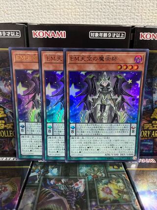 Yu-Gi-Oh Studio 270 Performapal Celestial Magician 3 Ultra Rare JP045