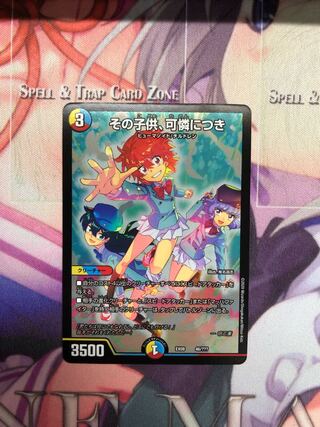 The child is adorable. 46/?