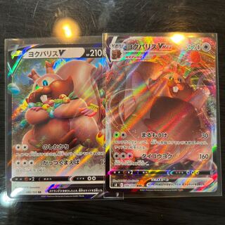 GreedentV GreedentVMAX