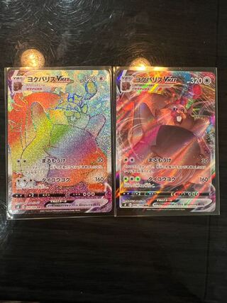 GreedentVMAX HR GreedentVMAX