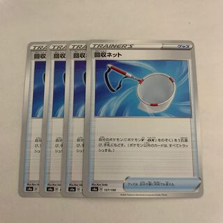 Scoop Up Net 4 sheets