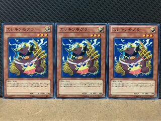 【ぽぽたん】遊戯王 8884 エレキンモグラ 3枚 ノーマル