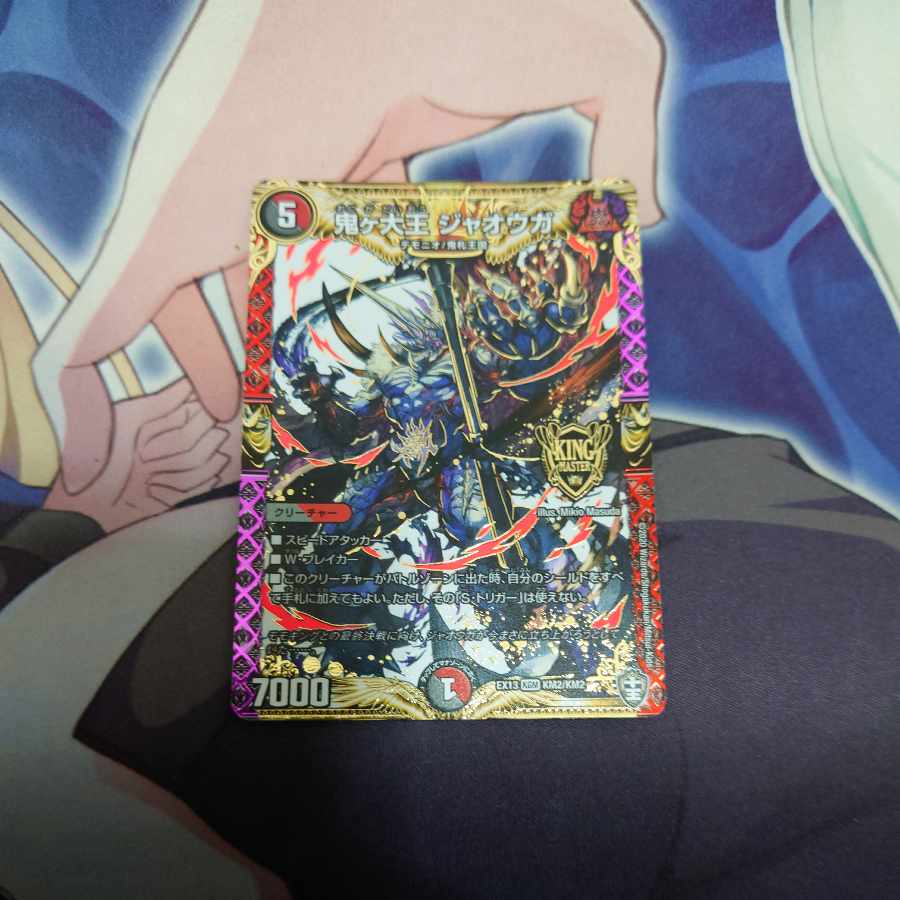 King of the Onigas Jawoga