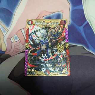 King of the Onigas Jawoga