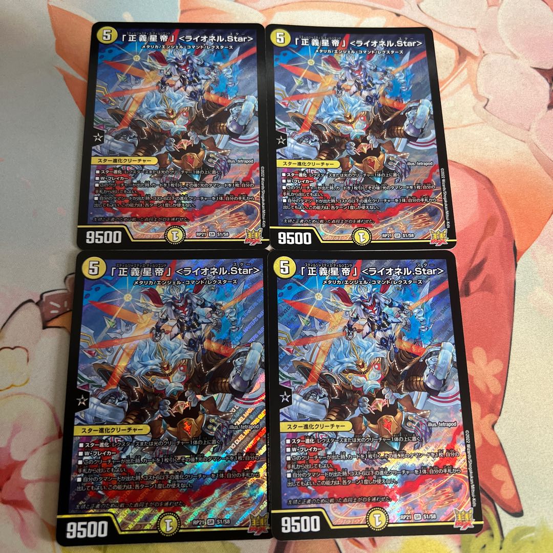 Lionel Star" SR S1/S8