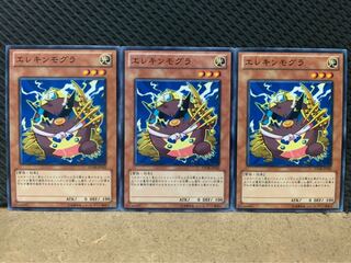 【ぽぽたん】遊戯王 8885 エレキンモグラ 3枚 ノーマル
