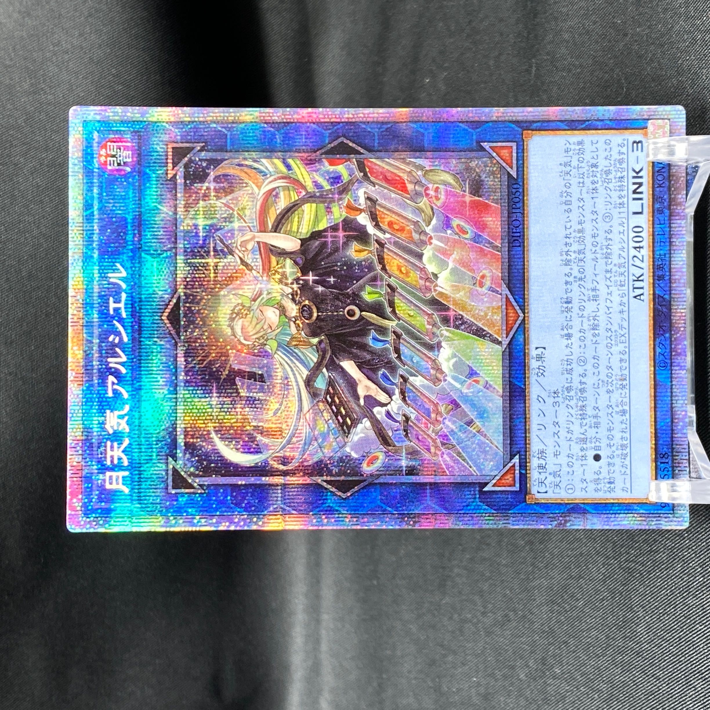 Moon Weather Alciel Prismatic Secret Rare DIFO-JP050