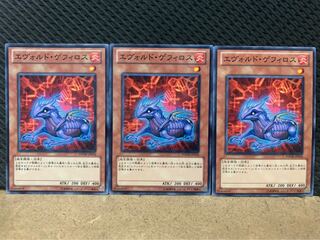 【ぽぽたん】遊戯王 8889 エヴォルド・ゲフィロス 3枚 ノーマル