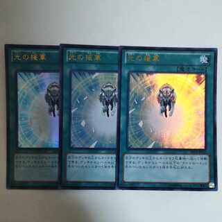 遊戯王 光の援軍 ウルトラレア
