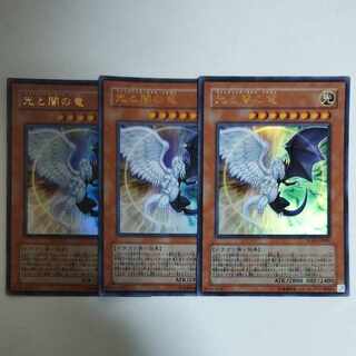 Yu-Gi-Oh! Light and Darkness Dragon Ultra Rare