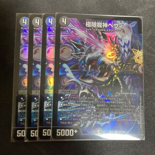 Extreme Dragon God Hevy VR 33/138