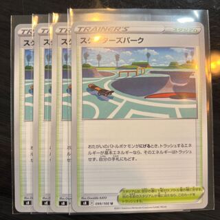 Skaters Park 4 sheets