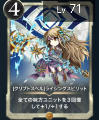 ライジングスピリット