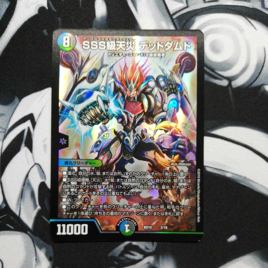 Exclusive for Mr. zucker SSS class natural disaster Dead Damned, Aqua Bellara x 2