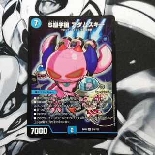 S Class Universe Adamski