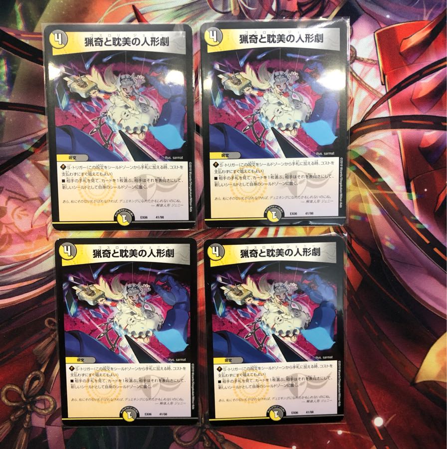 猟奇と耽美の人形劇 ゴスロリ・ジェニー