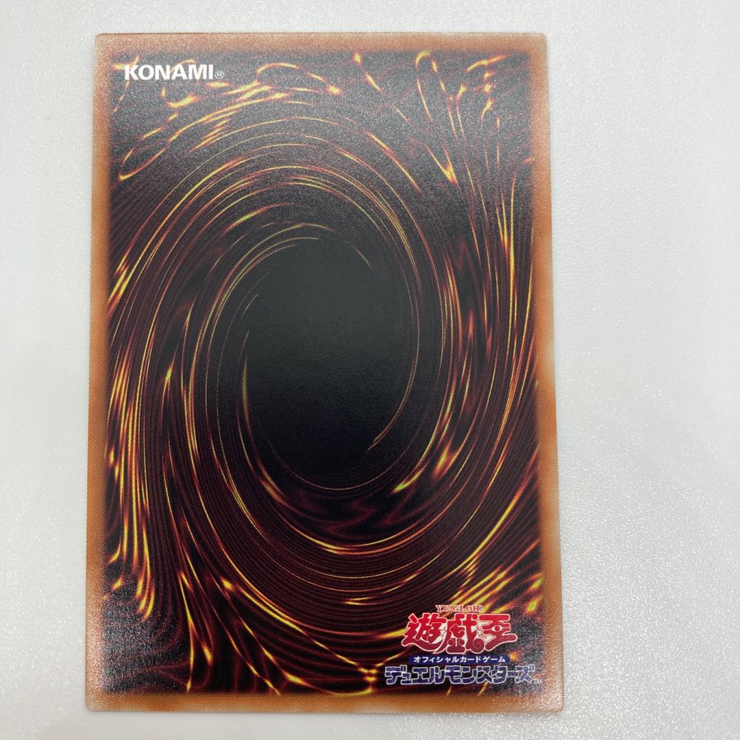 Gigantic Sprite Secret Rare JP047