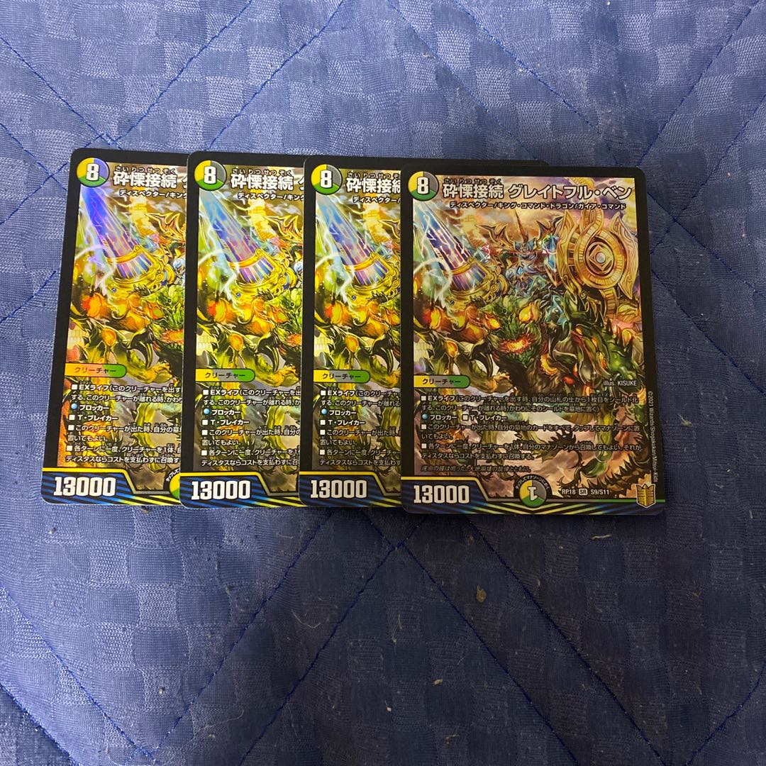 Shiver Connection Grateful Ben SR S9/S11