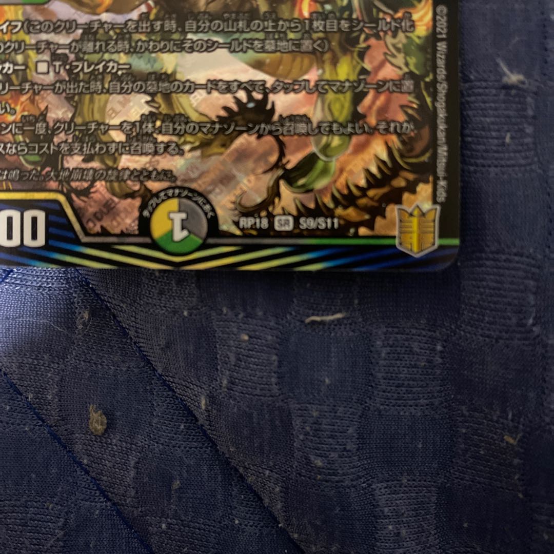 Shiver Connection Grateful Ben SR S9/S11