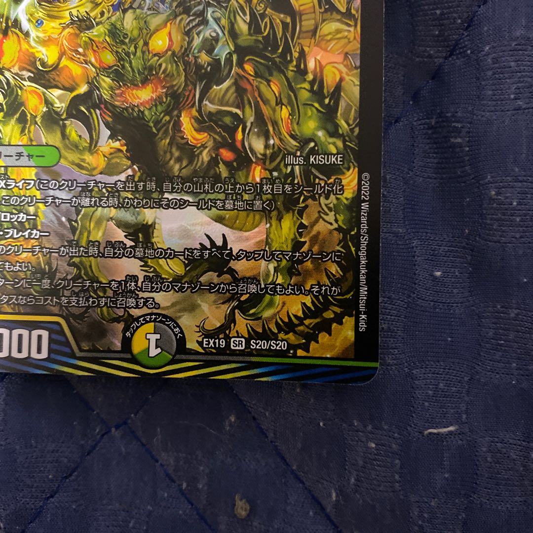 Shiver Connection Grateful Ben SR S9/S11