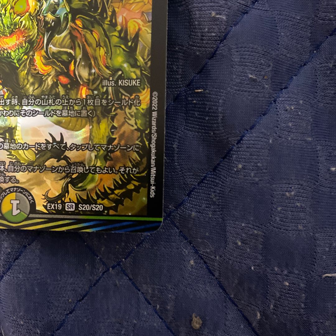 Shiver Connection Grateful Ben SR S9/S11