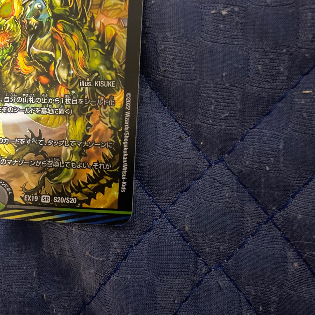 Shiver Connection Grateful Ben SR S9/S11