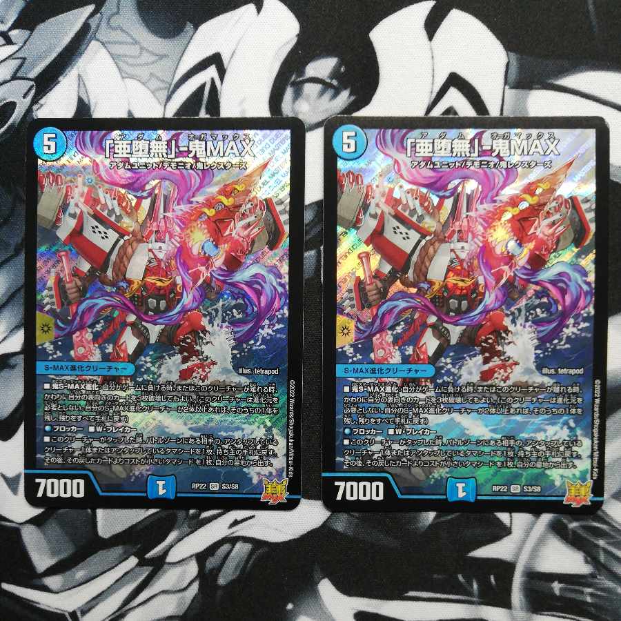 A-Fallen Nothing" - Oni MAX x 2