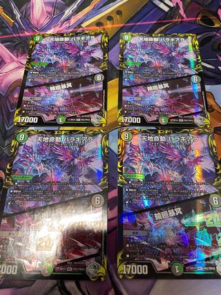 Lowest Price 4 pieces TENCHI MYODO BARAGIALA｜Rinne Goumei (20th Silver Treasure) MHZ TR2/TR10