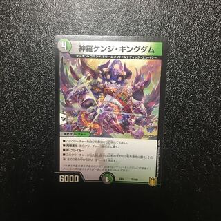 Shinra Kenji Kingdom 77/100