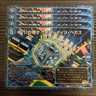 D Expedient Cyberdice Vegas R 14/74