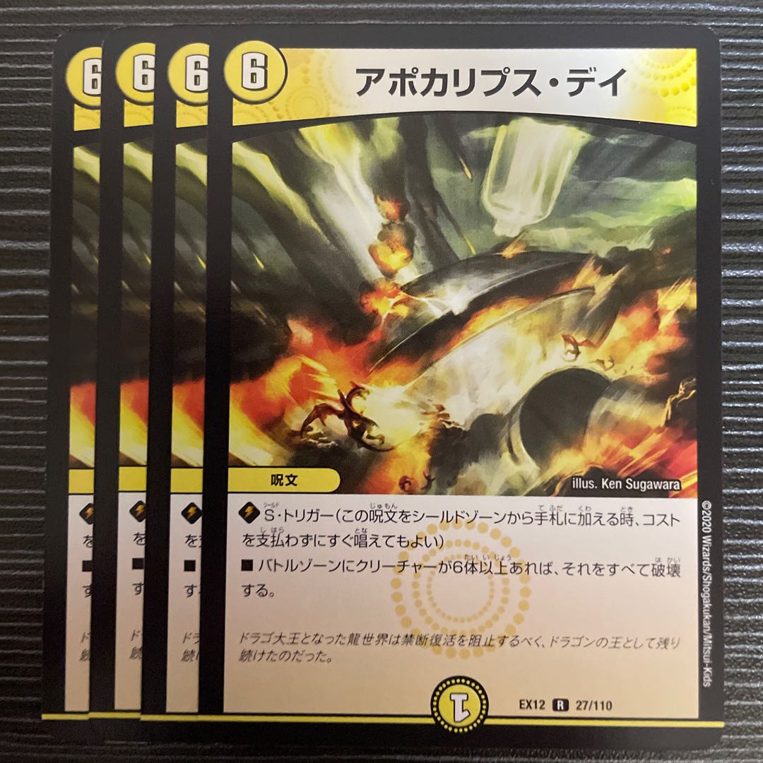 Apocalypse Day R 27/110