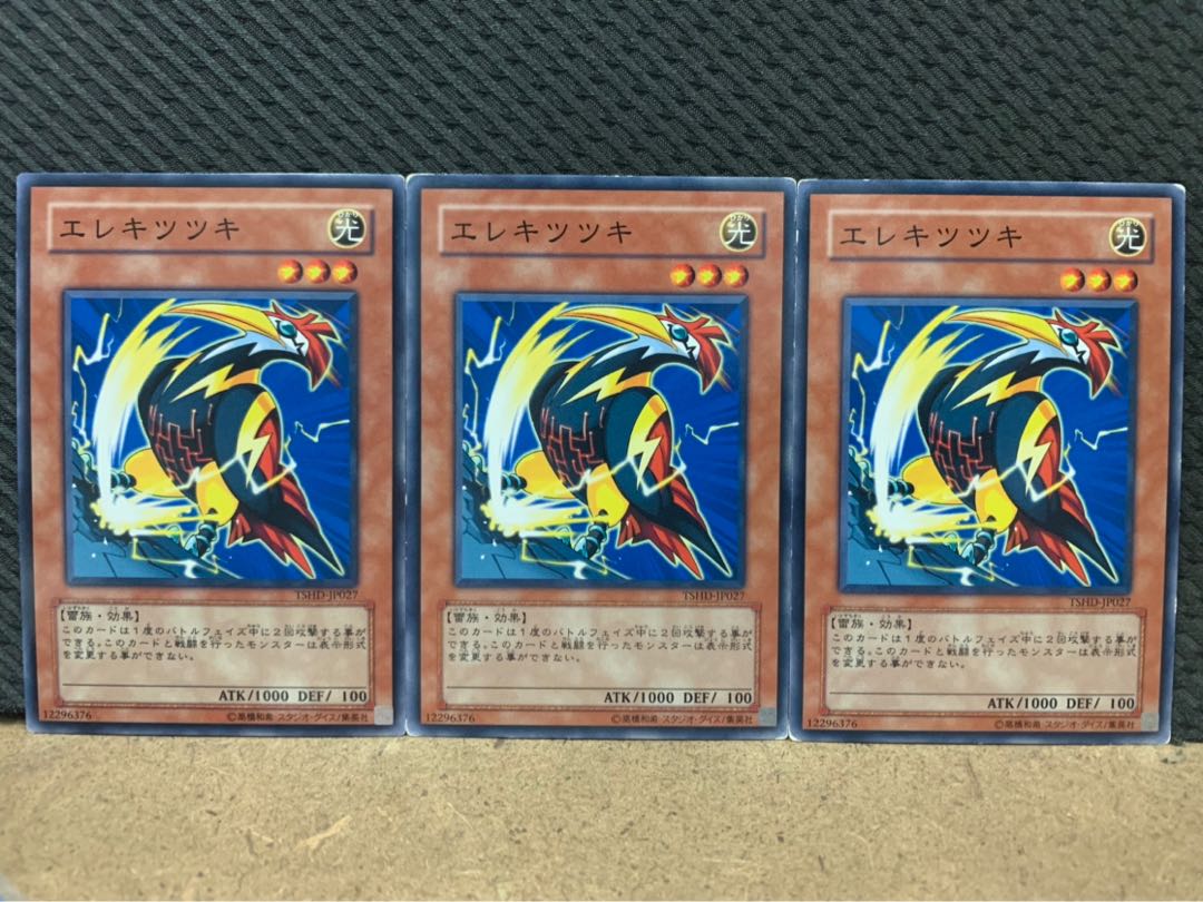 【ぽぽたん】遊戯王 8893 エレキツツキ 3枚 ノーマル