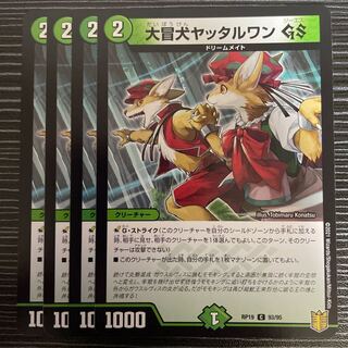 Great Common Dog Yattarwan GS C 93/95