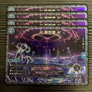 Manji Shinsei Kaihatsu Manji VR 30/138